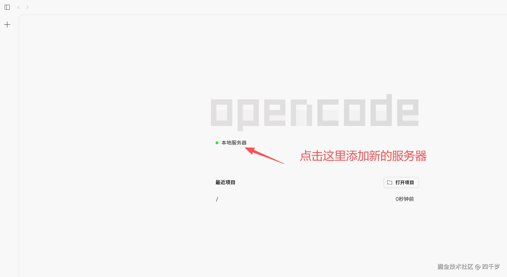 在Windows上面添加新的服务器