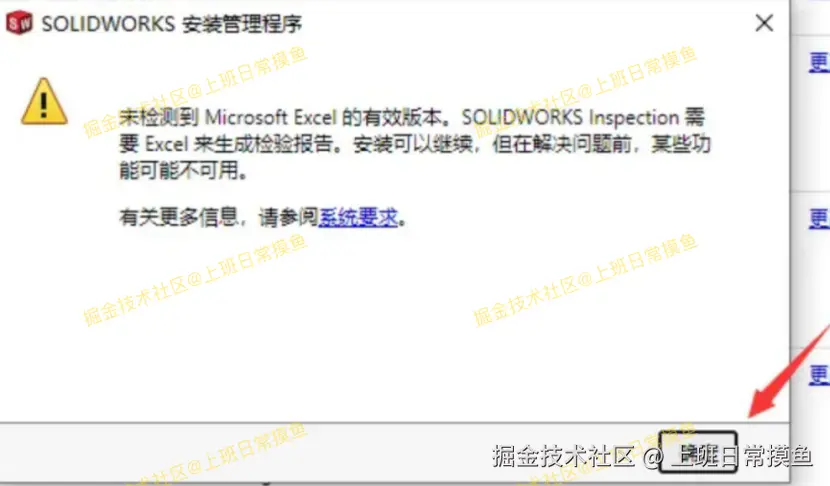 SolidWorks 2025下载安装教程（包含安装包）SolidWorks免费版安装教程
