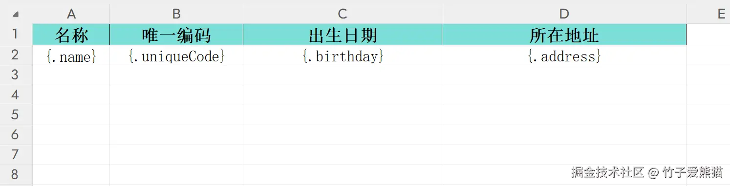 列表模板