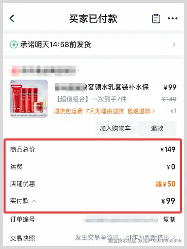 词令联盟淘客口令推广淘宝天猫优惠券赚钱