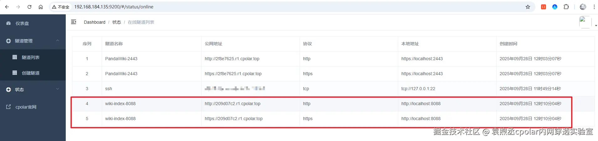 image-20250928121242641