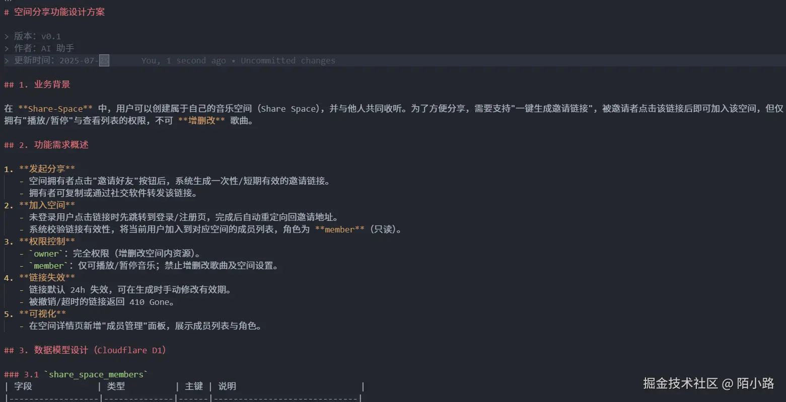 需求文档