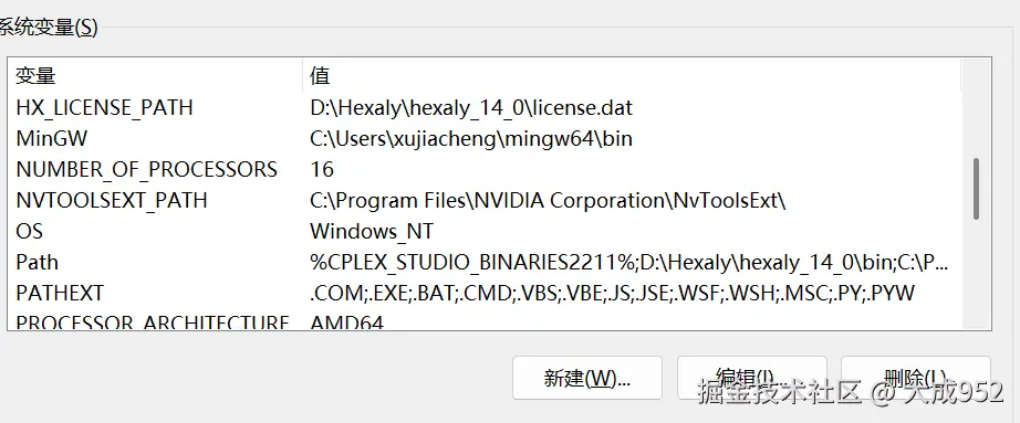 系统变量窗口