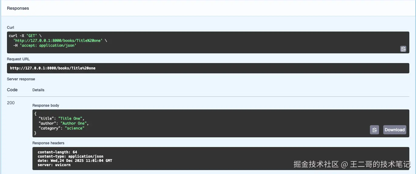 image-20251224190252924