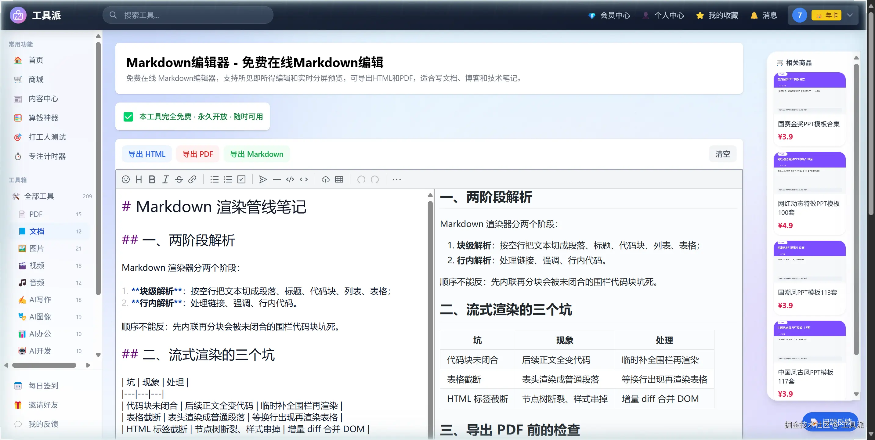 screenshot_02.png