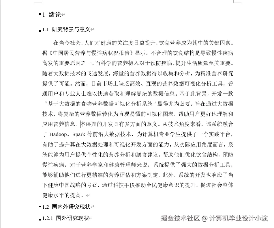 文档.png