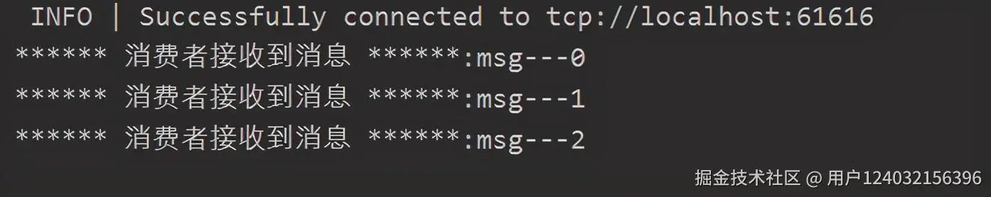 ActiveMQ——Java连接ActiveMQ（点对点）
