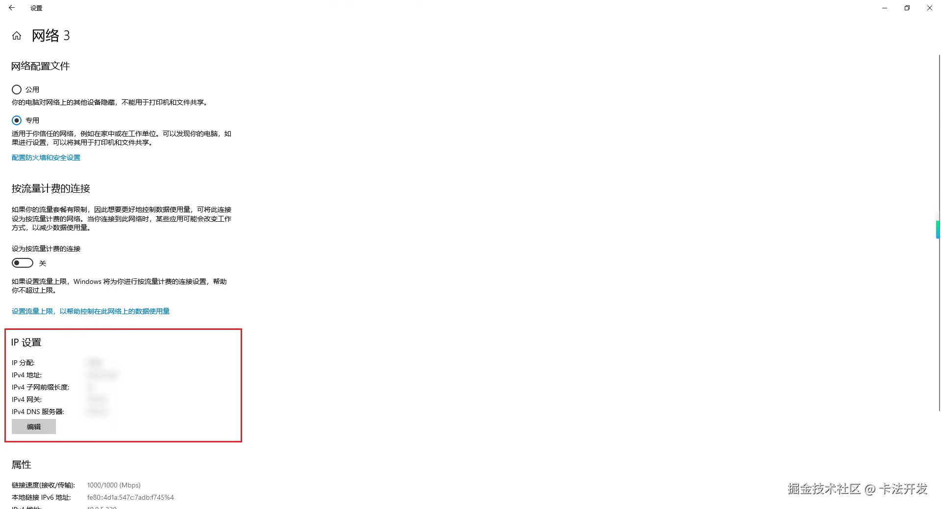 电脑设置查看-Windows系统.png