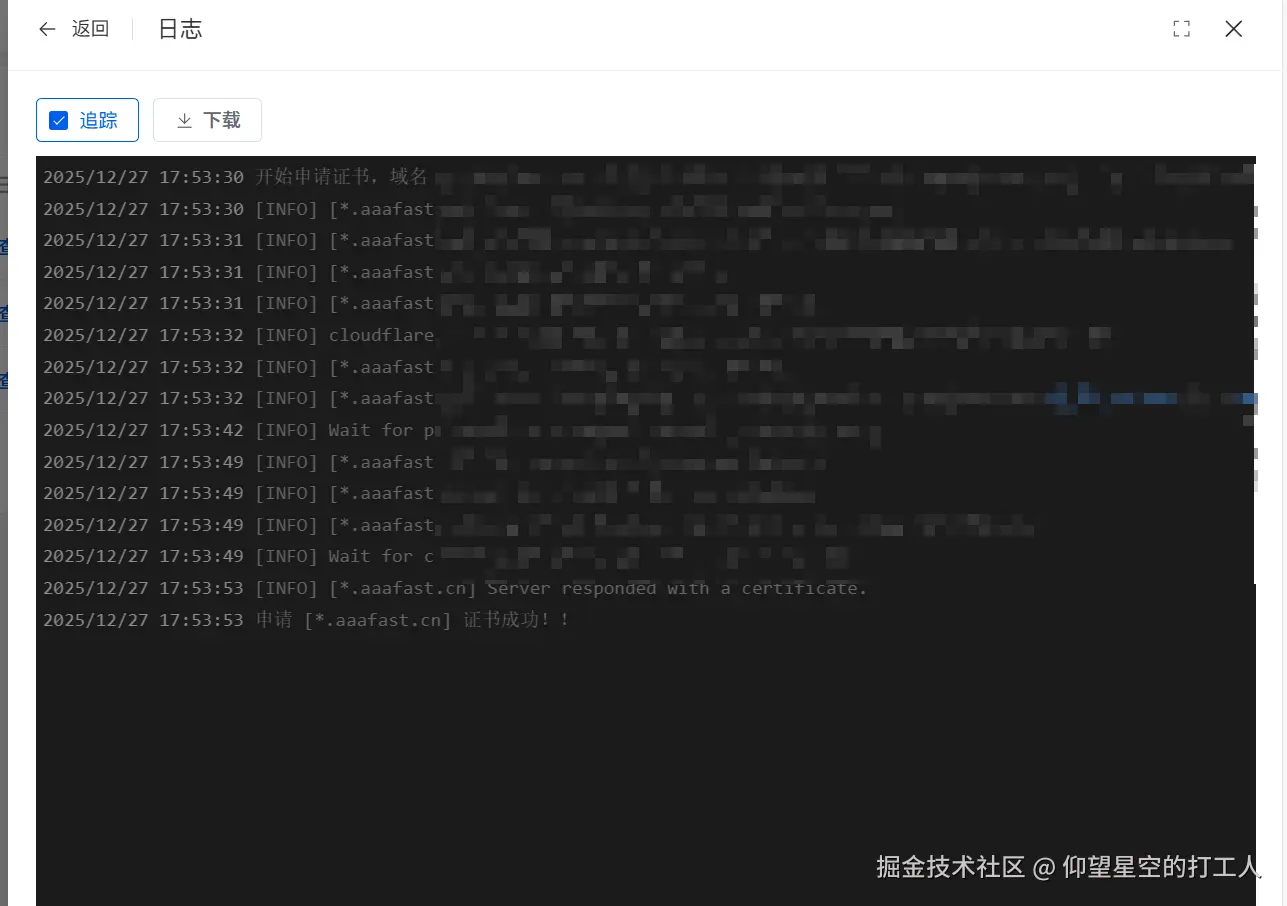 image-20251227175416819