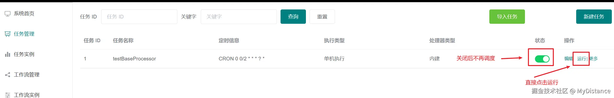 image-20250314163442497