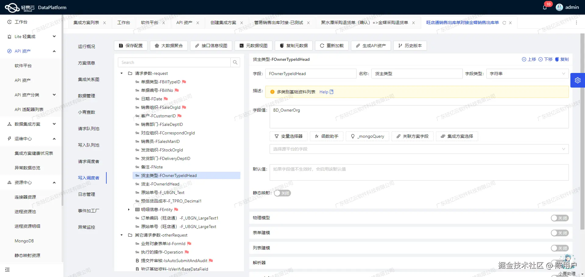 用友与CRM系统接口开发配置