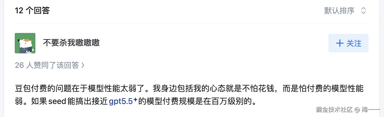 知乎相关回复