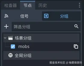 查看mobs分组