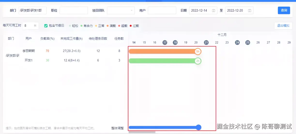 zentao-calendar-2