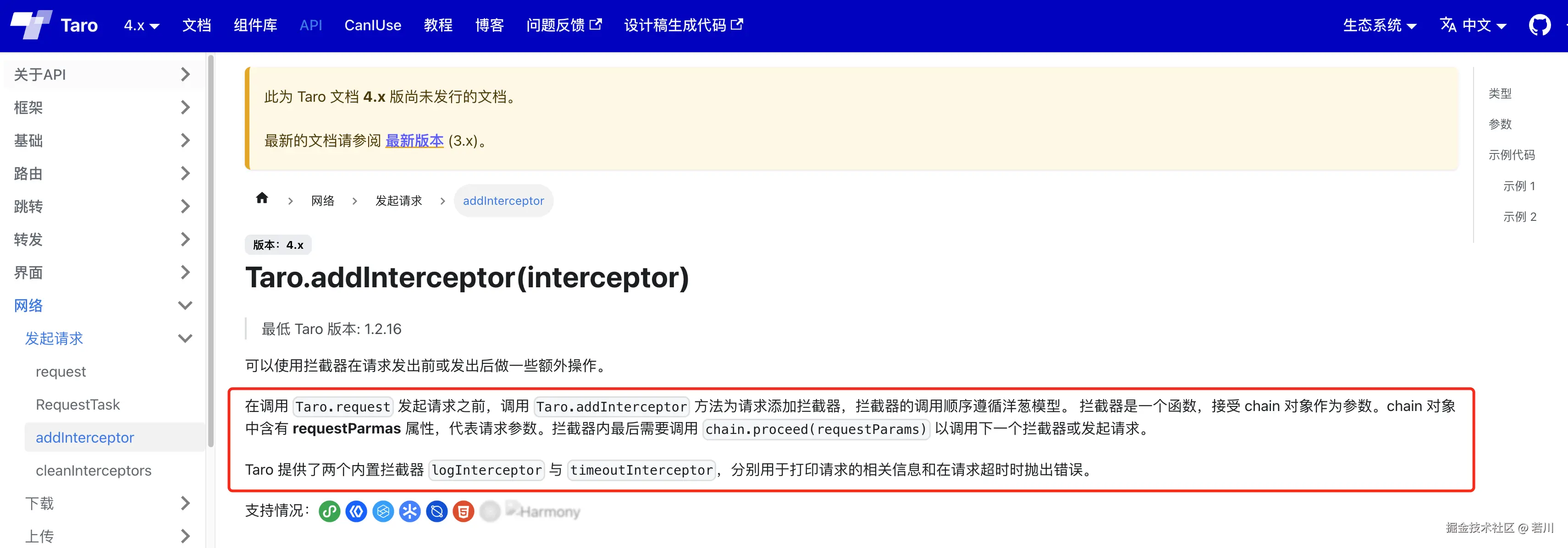 添加拦截器.png