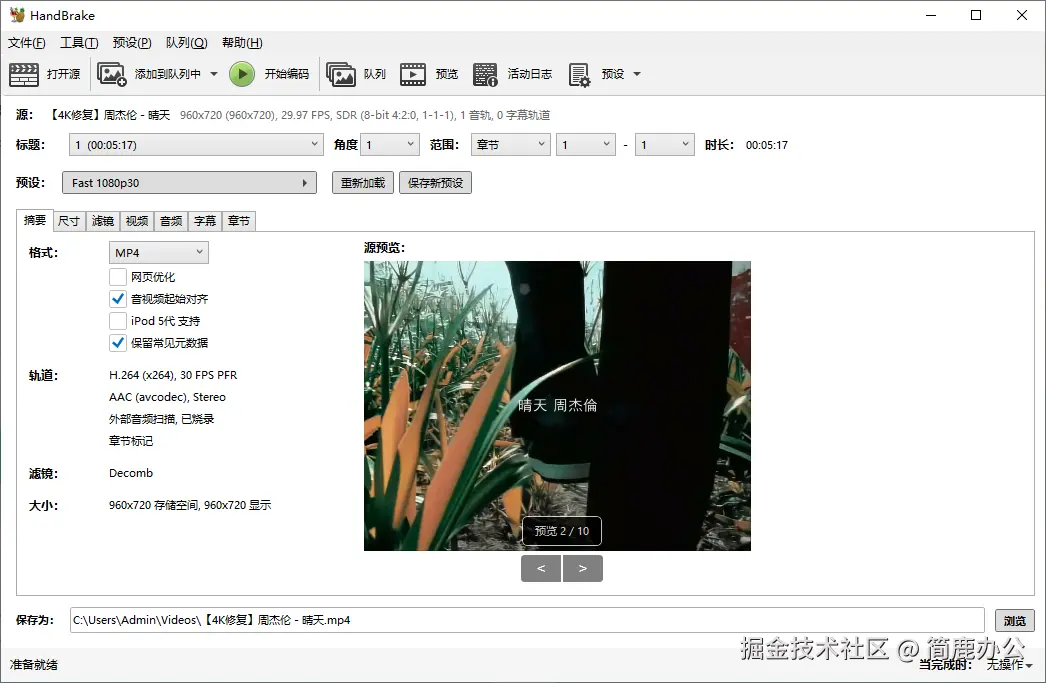 HandBrake