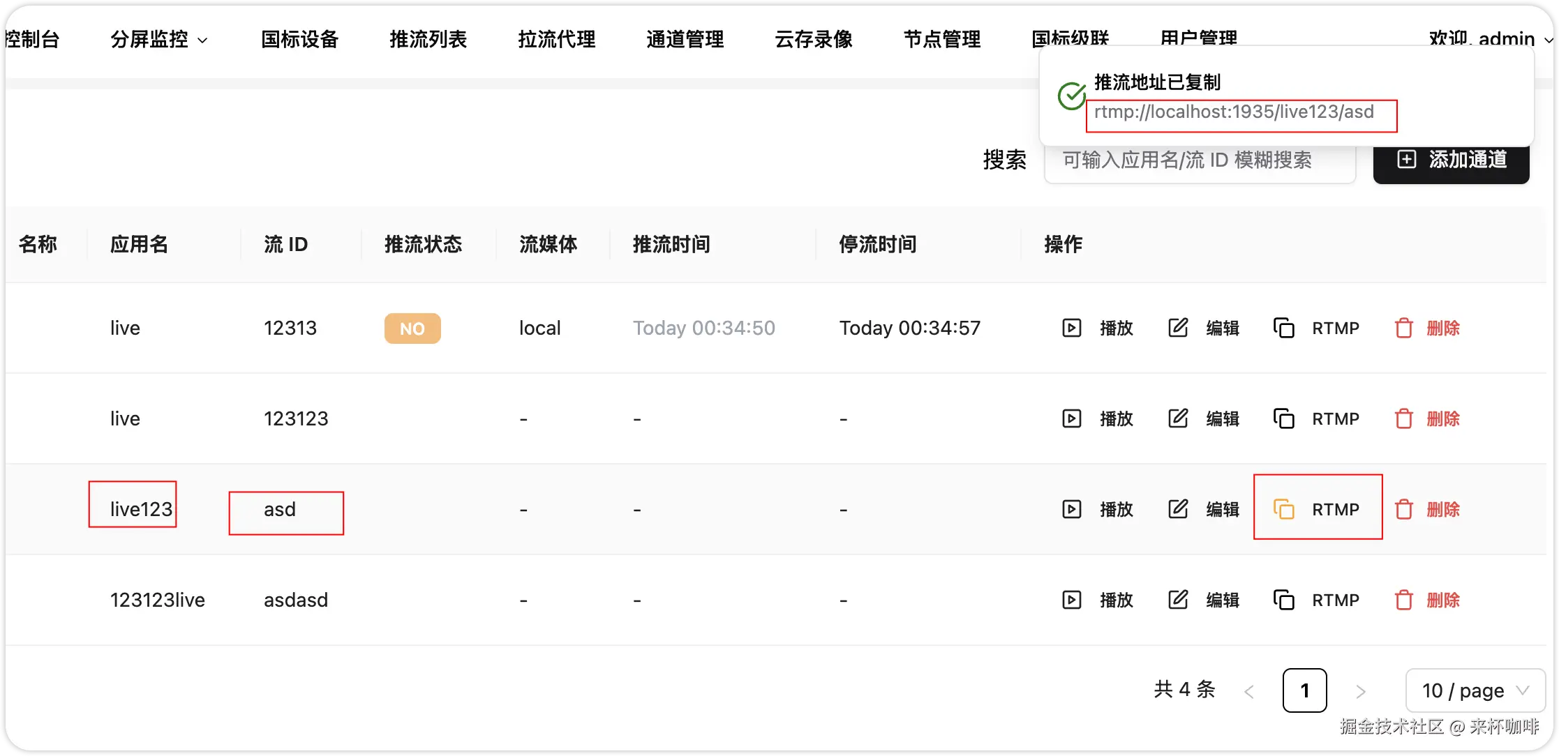 image-20250124004032600