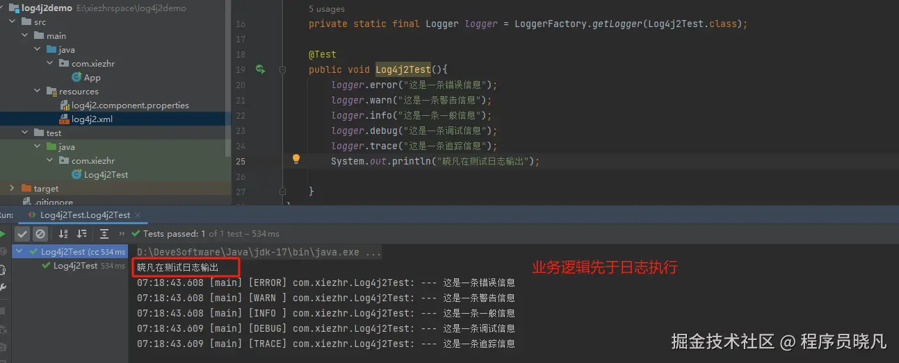 全局异步日志开启，