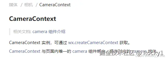 微信小程序实现拍照的方法