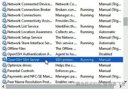 图 11.53 – OpenSSH SSH 服务器