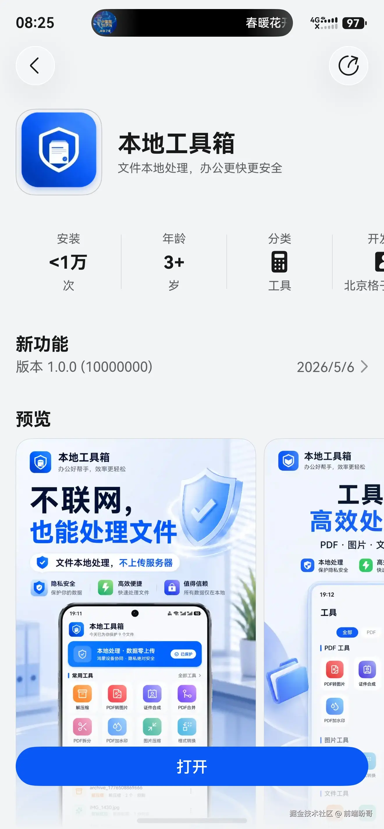 微信图片_20260508205948_437_58.jpg