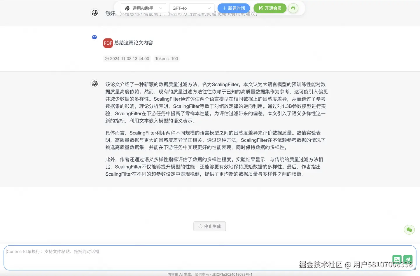 无需魔法的ChatGPT：国内免费网页版AI工具大合集