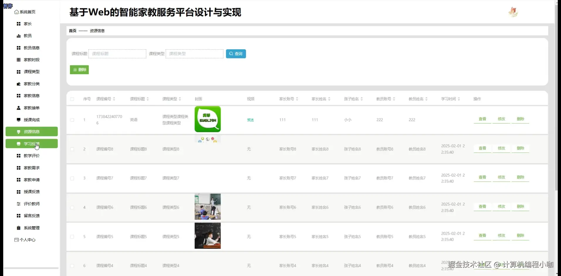 资源信息.png
