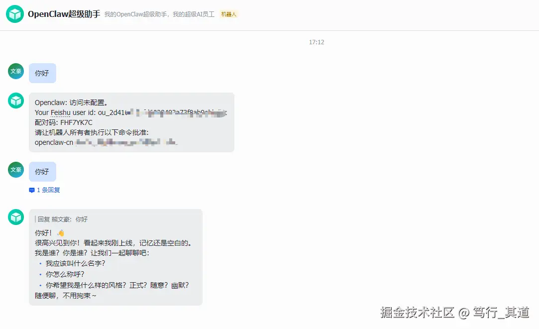 正常回复