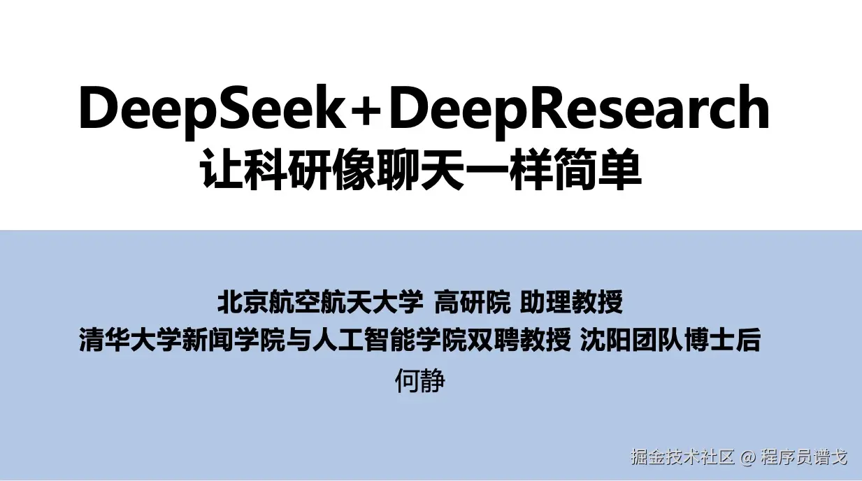 deepseek4.jpg