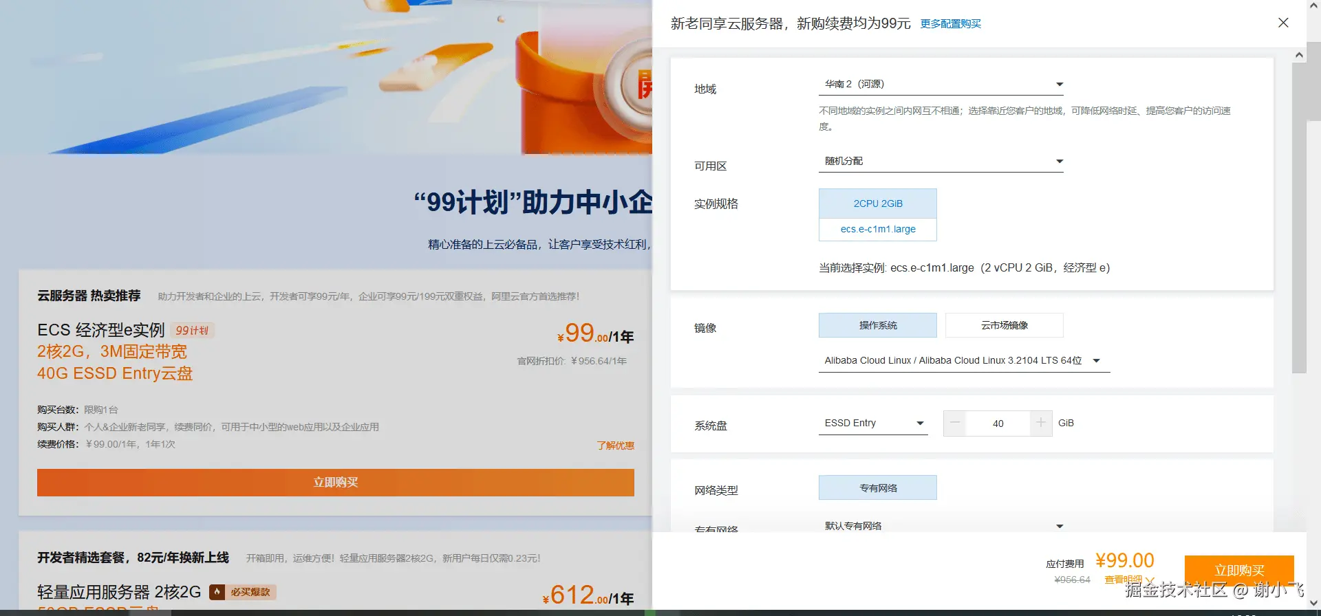 服务器购买
