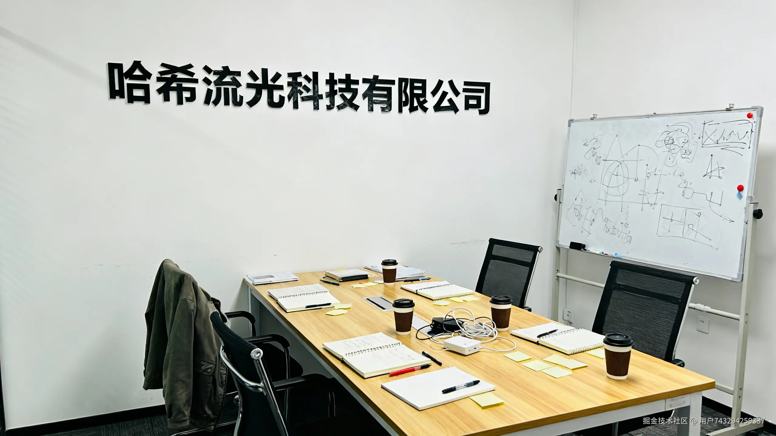 哈希流光科技会议室.jpg