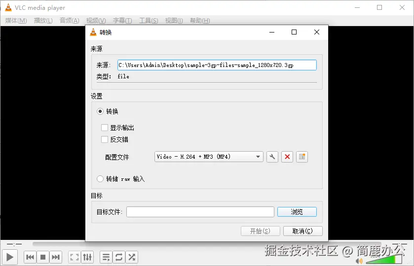 选择 H.264 编码的 MP4 配置文件