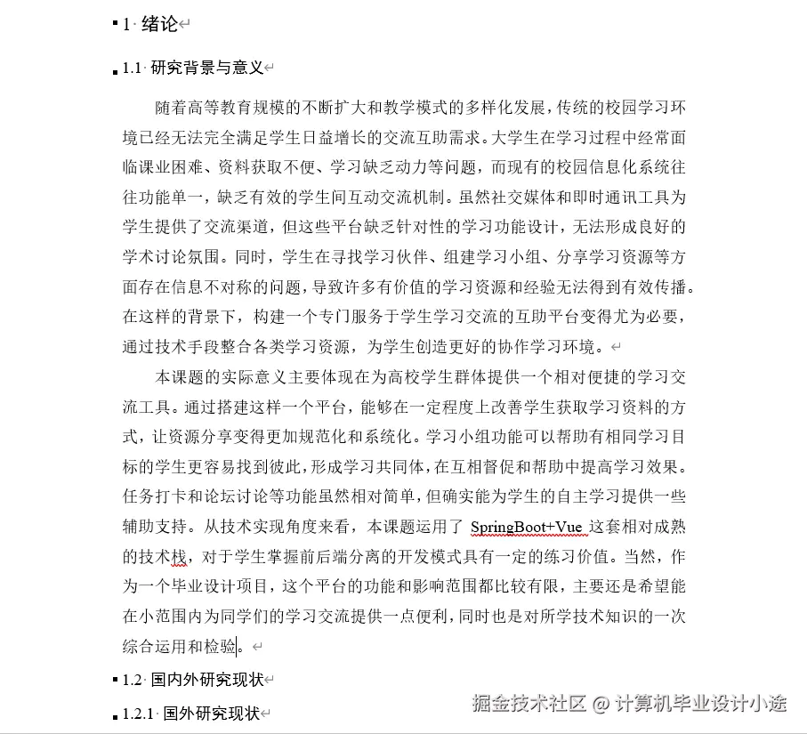 文档.png
