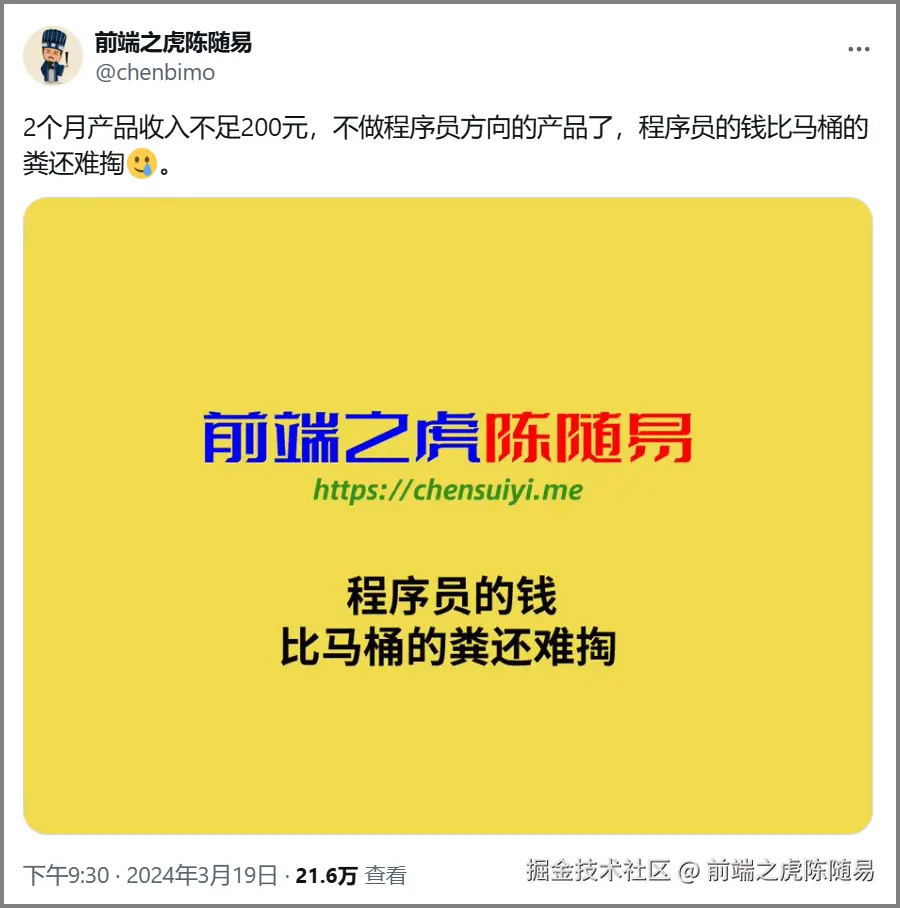 程序员的钱，比马桶的粪还难掏