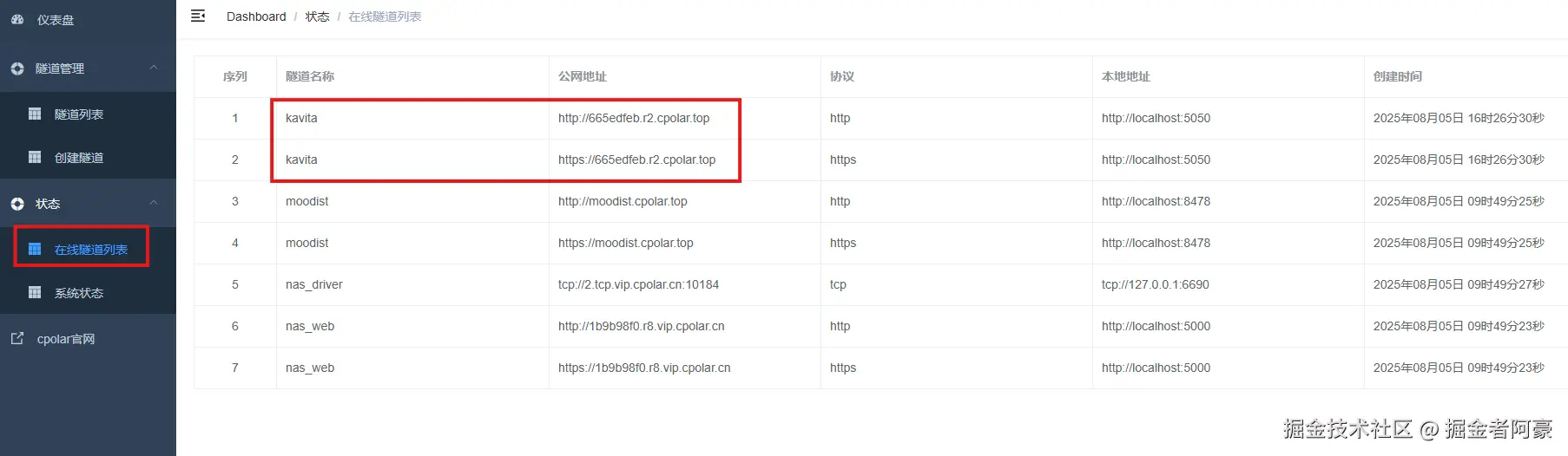 image-20250805162741514