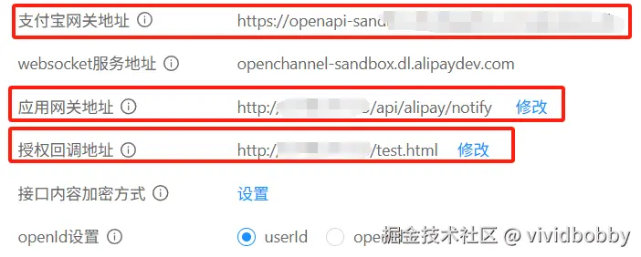 配置信息