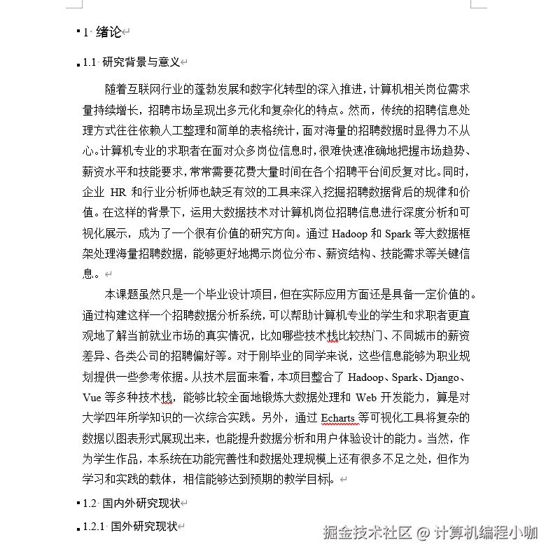 文档.png