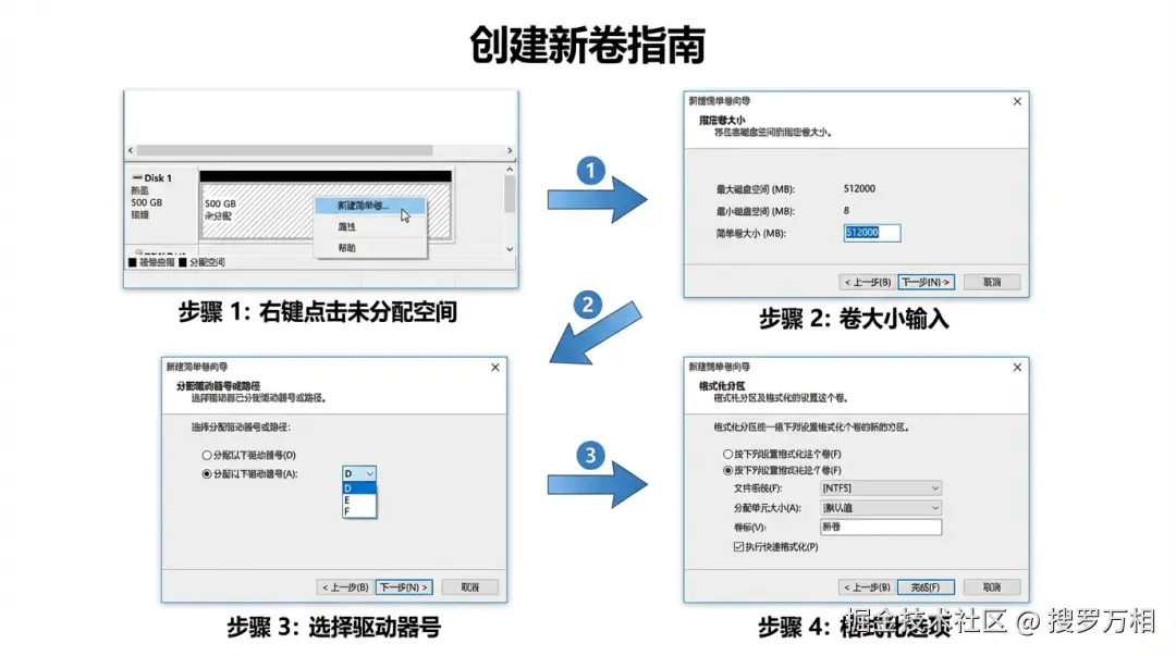 新建简单卷操作步骤
