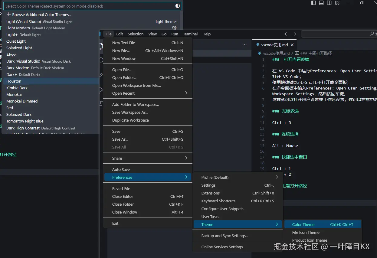 vscode打开主题路径-1.png
