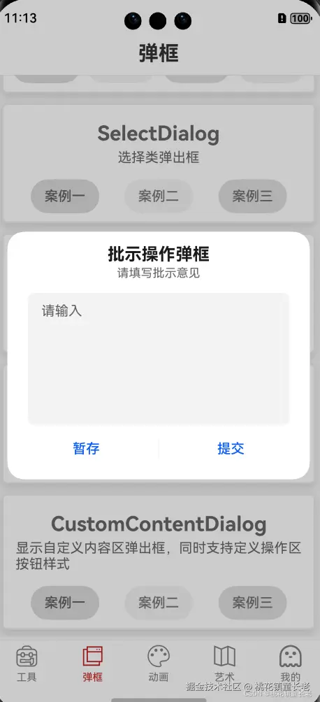 TextAreaDialog