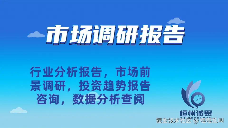 恒州诚思2.png