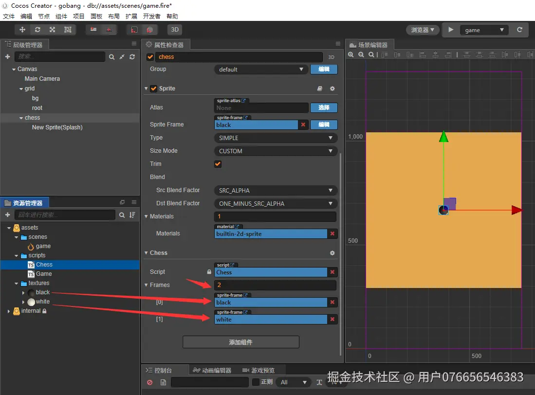 棋子脚本属性设置