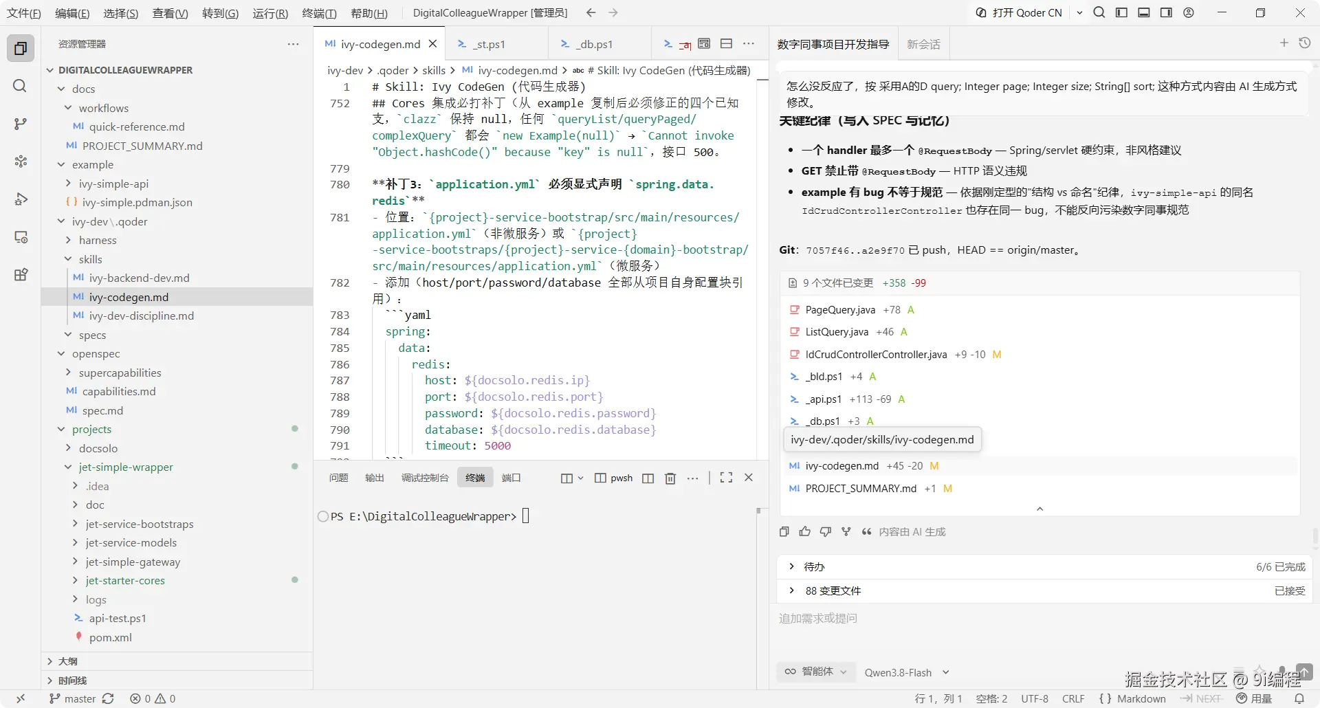 QQ_1790600170041