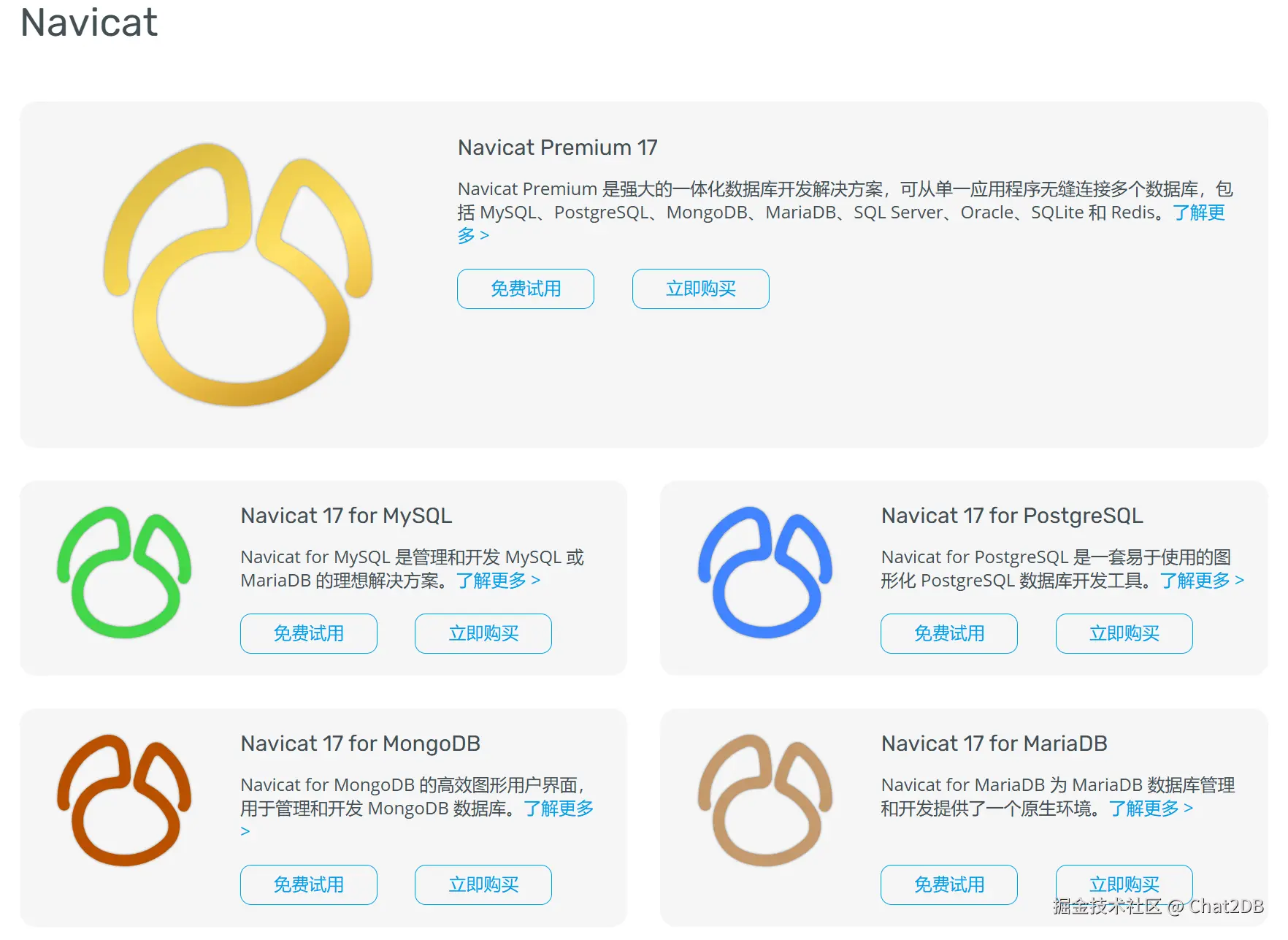 Navicat GUI