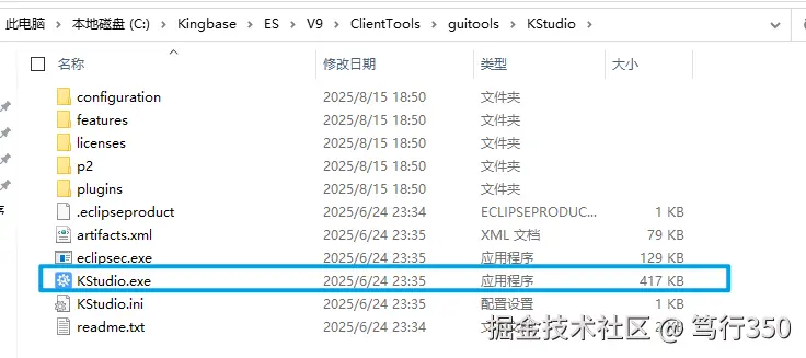 启动KStudio