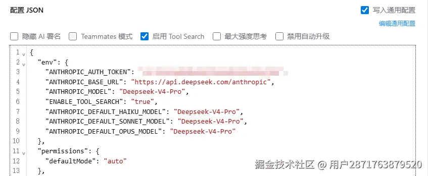 配置json