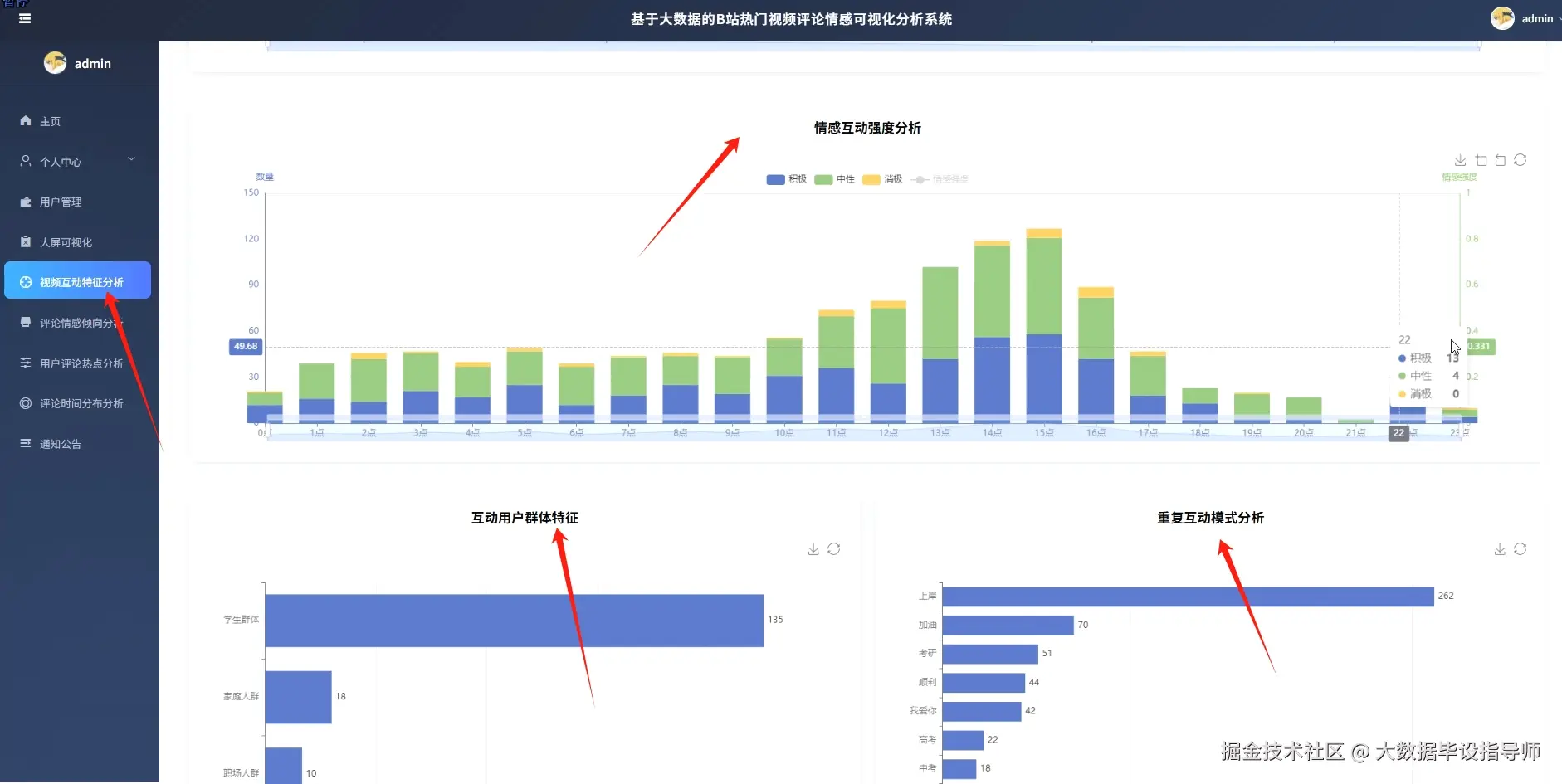 视频互动2.png