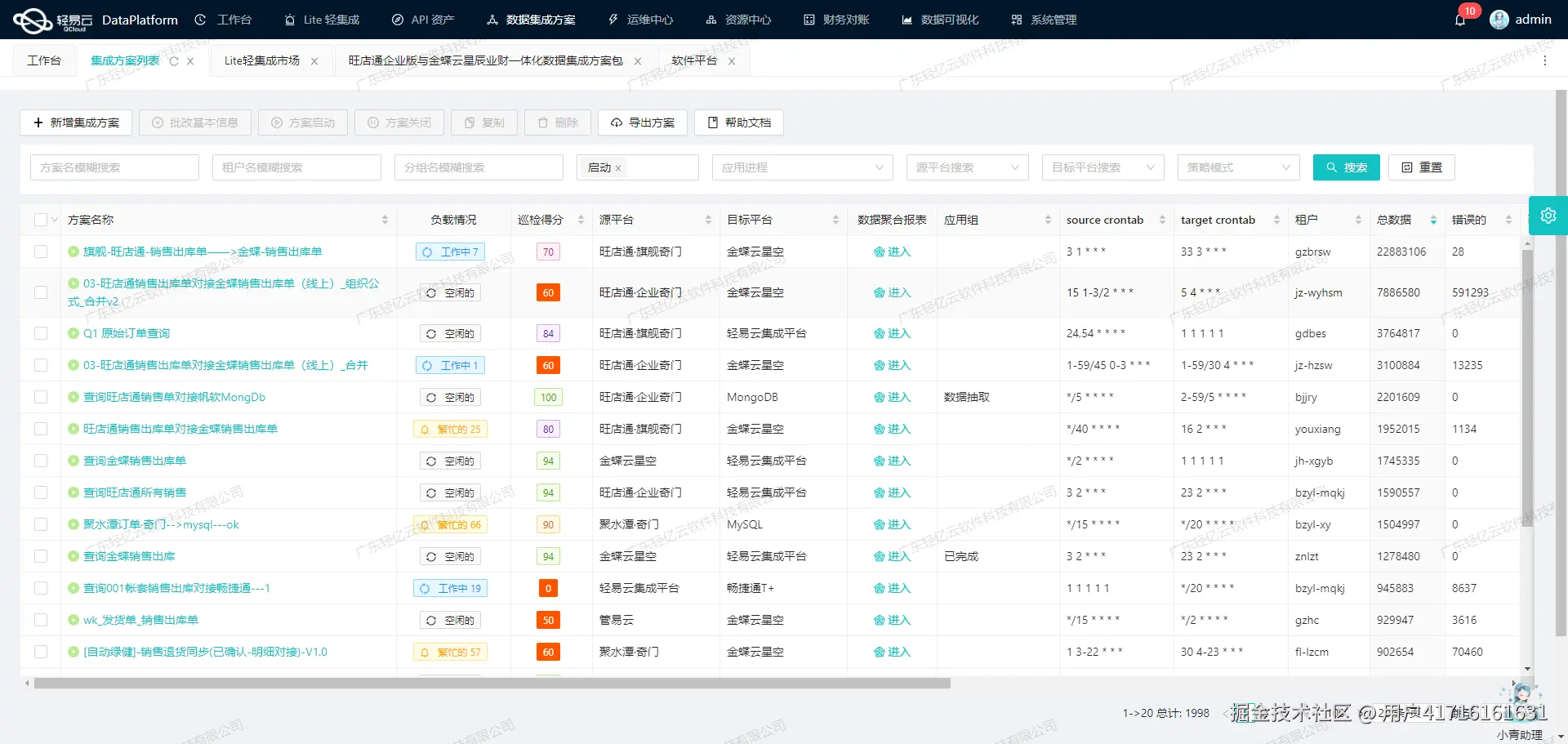 用友BIP接口开发配置