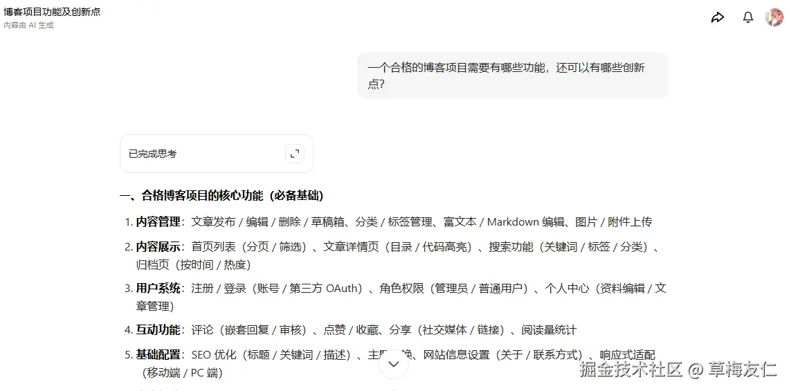 image-20251214194902503