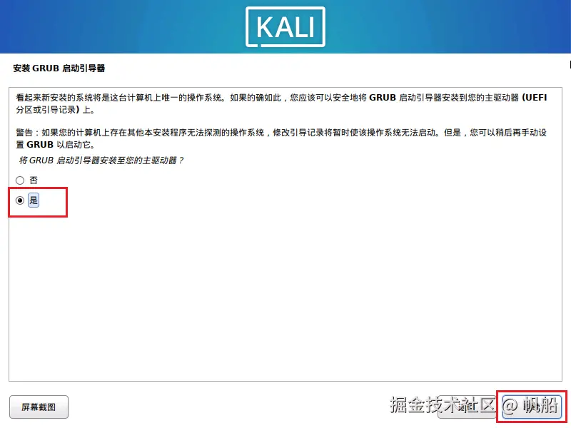 image-20230726144854814